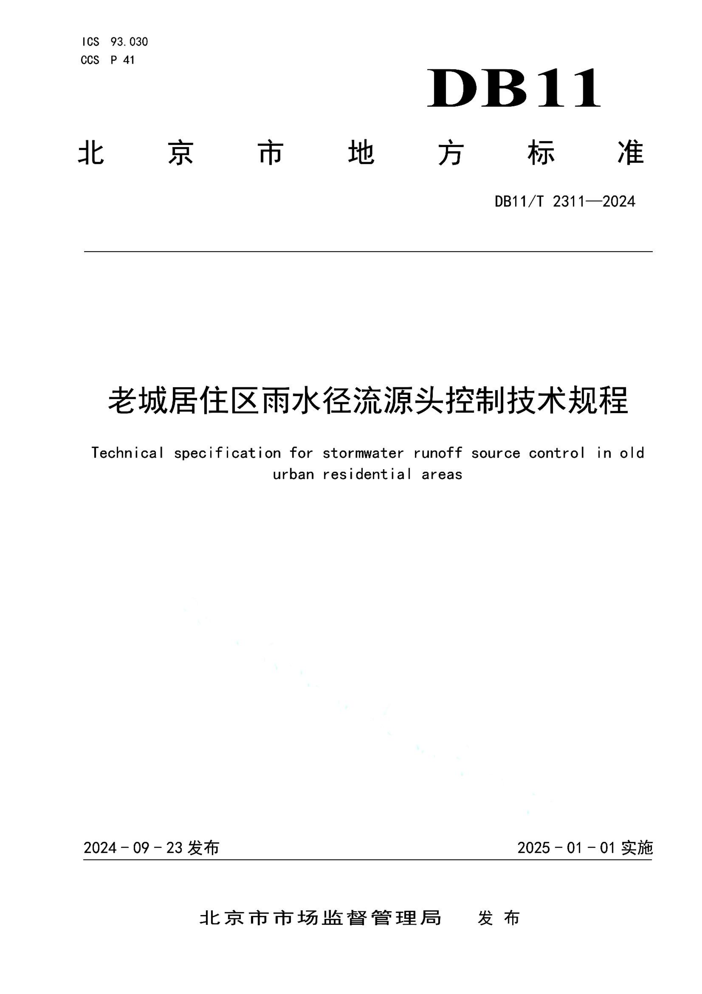 资源详情图